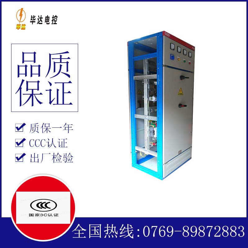 通海口镇GGD固定式开关柜