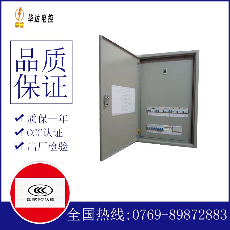 通海口镇成套控制箱